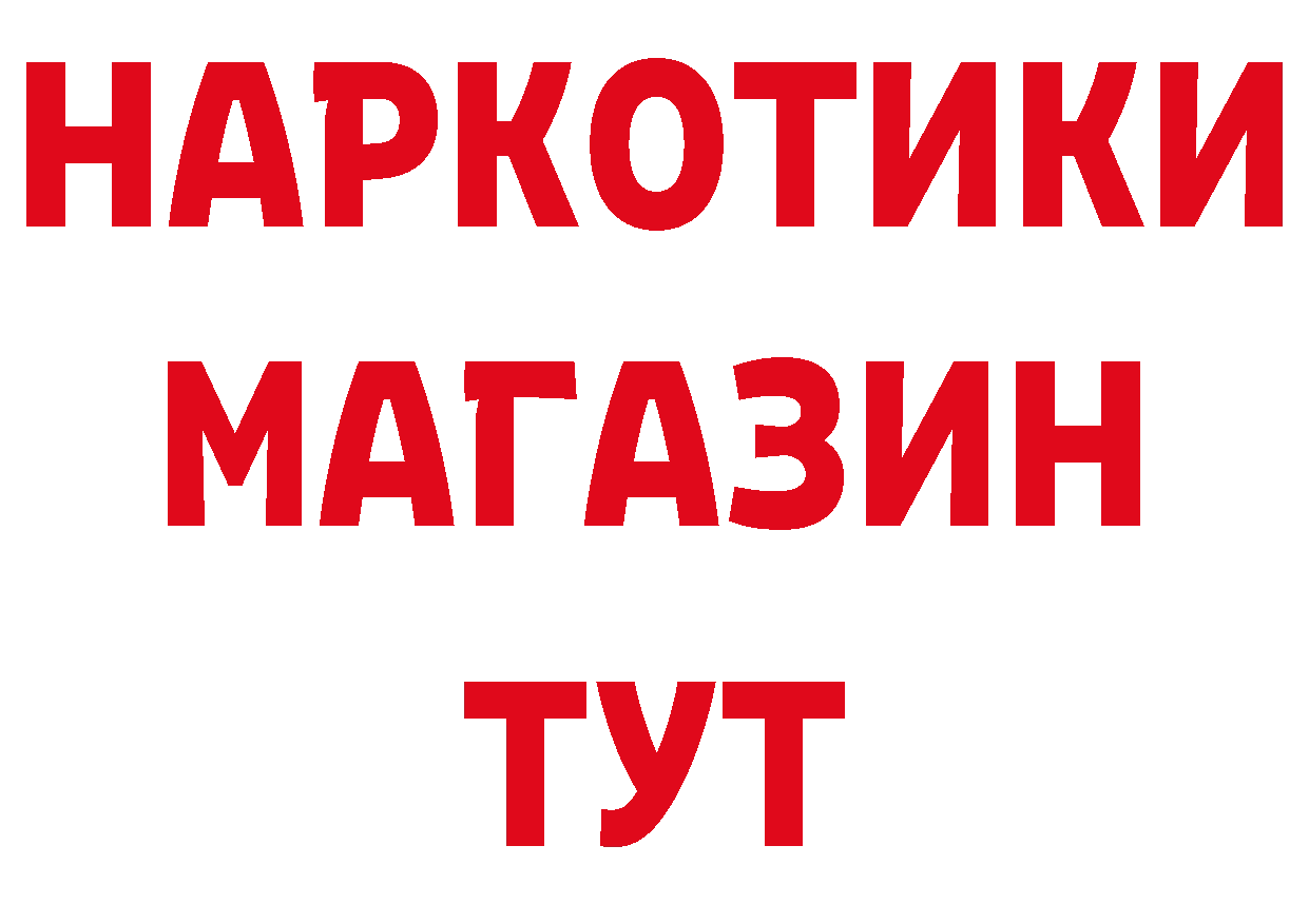 Магазин наркотиков  как зайти Нефтегорск